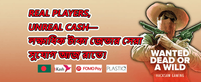 ভিআইপি সাপ্তাহিক ক্যাশব্যাক অফার promotion