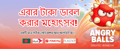 বিশাল পুরস্কার জিতুন প্রতিদিন