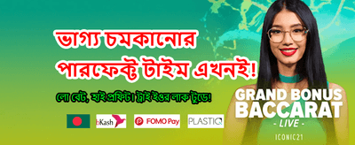 সেরা গেমিং অভিজ্ঞতার সাথে জিতুন